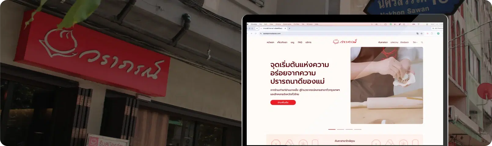 The Waraporn Salapao shopfront beside the new site open on a laptop